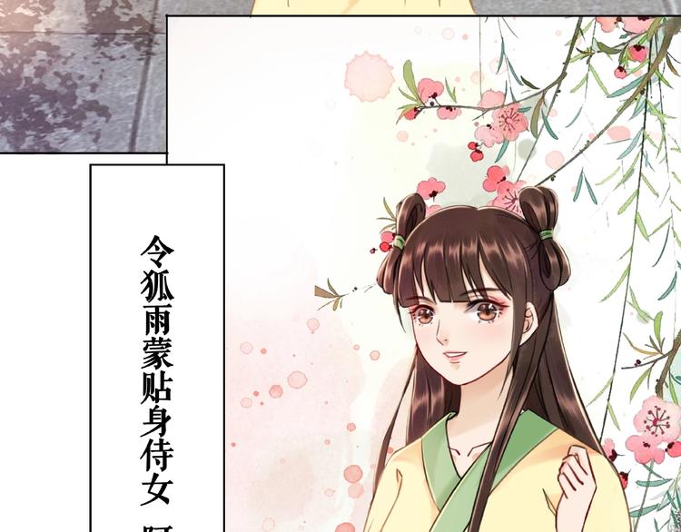 《极品废材小姐》漫画最新章节第23话  残忍报复免费下拉式在线观看章节第【8】张图片