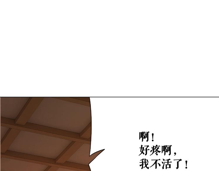 《极品废材小姐》漫画最新章节第23话  残忍报复免费下拉式在线观看章节第【97】张图片