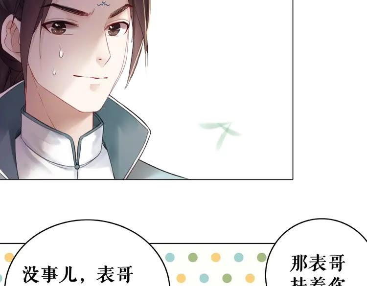 《极品废材小姐》漫画最新章节第24话  竟然有这种考试免费下拉式在线观看章节第【103】张图片