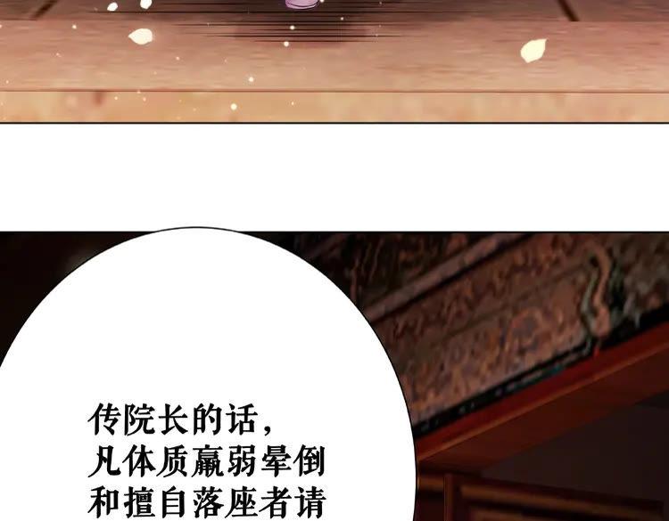 《极品废材小姐》漫画最新章节第24话  竟然有这种考试免费下拉式在线观看章节第【120】张图片