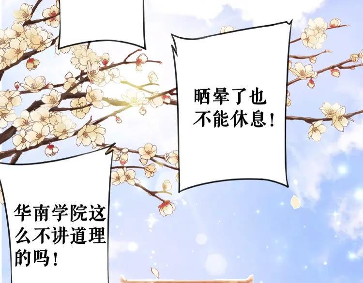 《极品废材小姐》漫画最新章节第24话  竟然有这种考试免费下拉式在线观看章节第【124】张图片