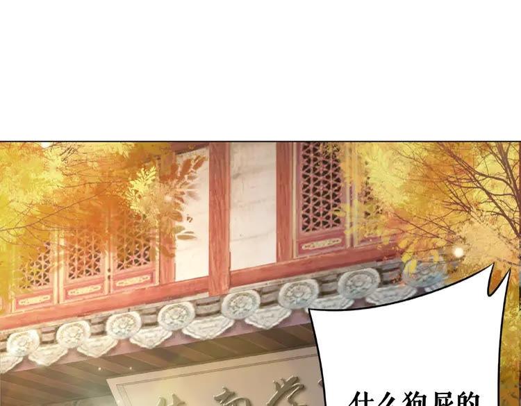 《极品废材小姐》漫画最新章节第24话  竟然有这种考试免费下拉式在线观看章节第【129】张图片