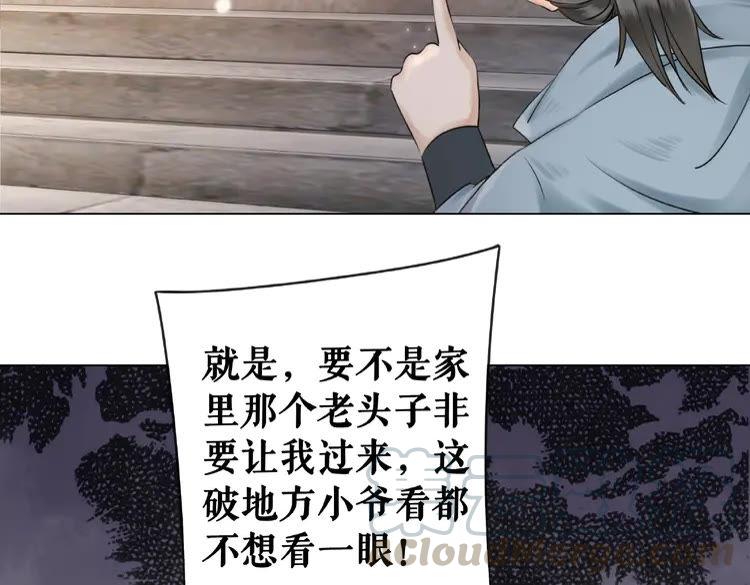 《极品废材小姐》漫画最新章节第24话  竟然有这种考试免费下拉式在线观看章节第【131】张图片