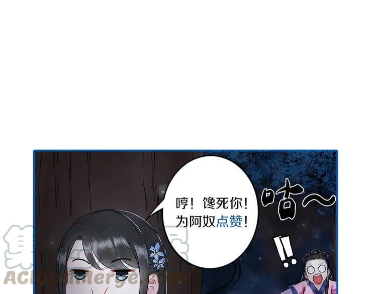 《极品废材小姐》漫画最新章节第24话  竟然有这种考试免费下拉式在线观看章节第【141】张图片