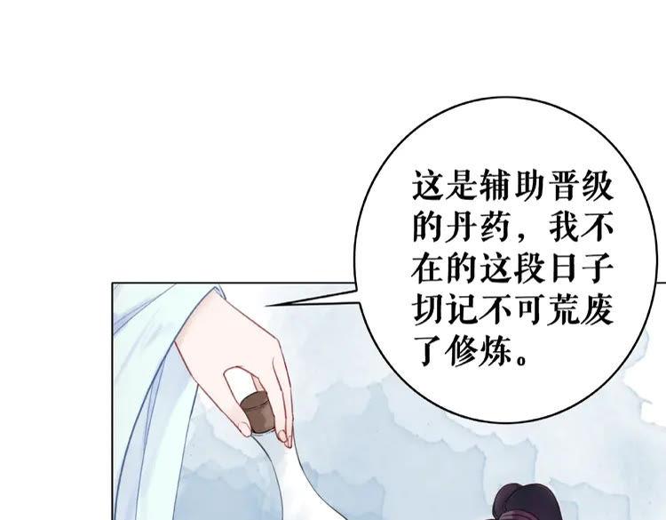 《极品废材小姐》漫画最新章节第24话  竟然有这种考试免费下拉式在线观看章节第【15】张图片