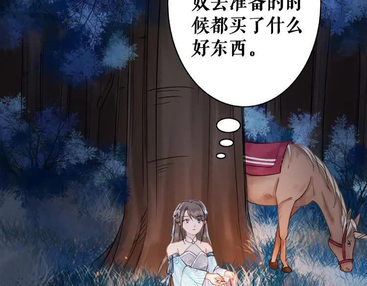 《极品废材小姐》漫画最新章节第24话  竟然有这种考试免费下拉式在线观看章节第【30】张图片