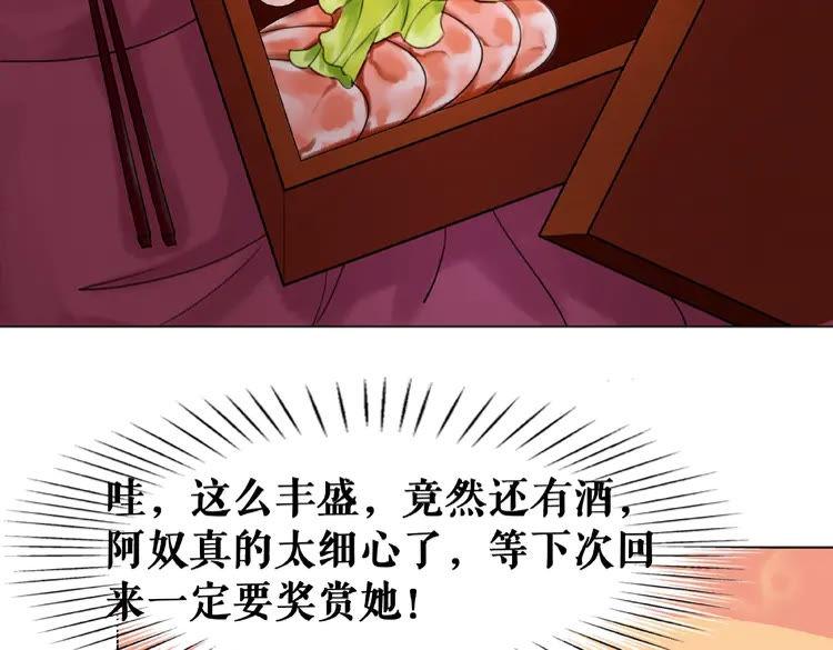 《极品废材小姐》漫画最新章节第24话  竟然有这种考试免费下拉式在线观看章节第【34】张图片