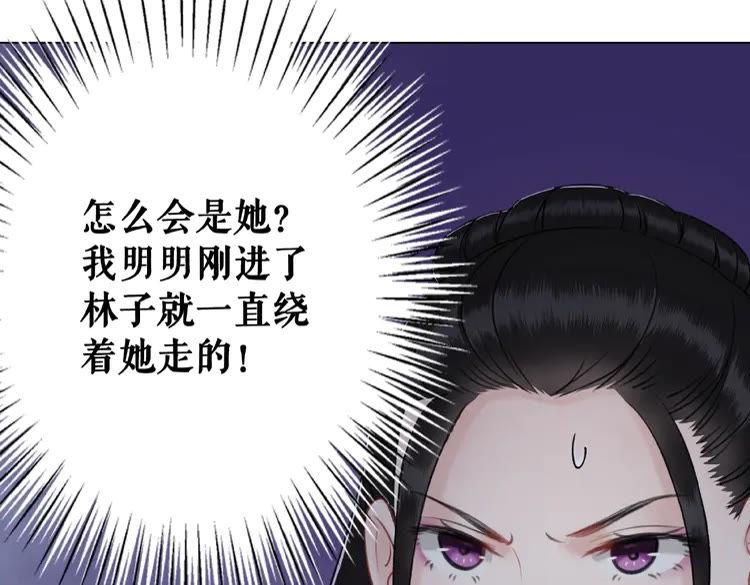 《极品废材小姐》漫画最新章节第24话  竟然有这种考试免费下拉式在线观看章节第【42】张图片