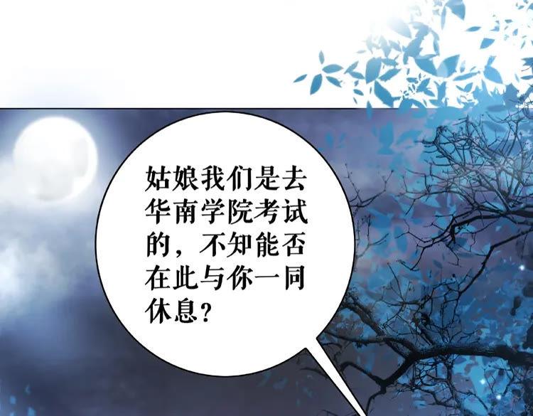 《极品废材小姐》漫画最新章节第24话  竟然有这种考试免费下拉式在线观看章节第【49】张图片