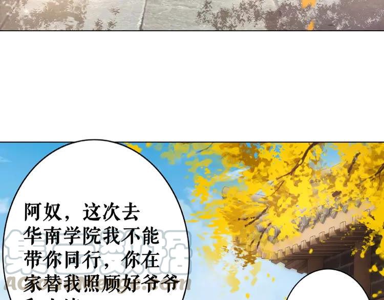 《极品废材小姐》漫画最新章节第24话  竟然有这种考试免费下拉式在线观看章节第【6】张图片