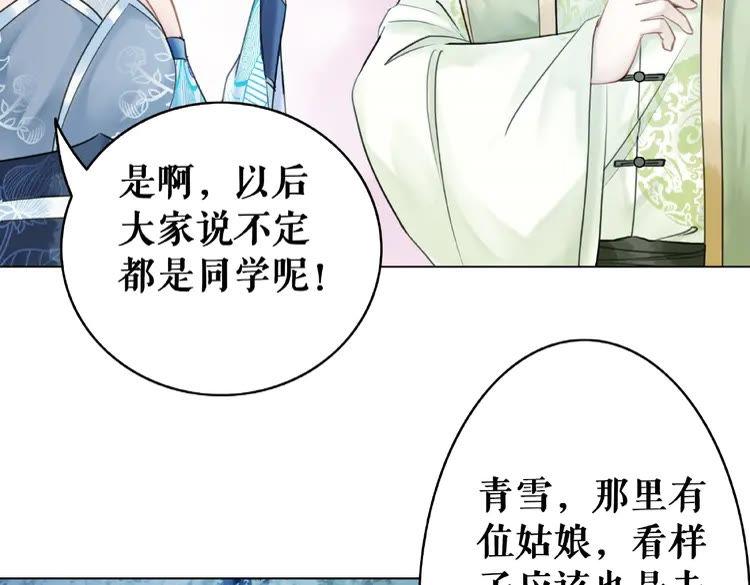 《极品废材小姐》漫画最新章节第24话  竟然有这种考试免费下拉式在线观看章节第【63】张图片