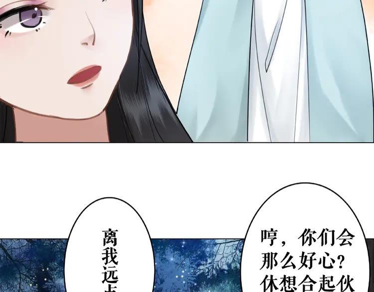 《极品废材小姐》漫画最新章节第24话  竟然有这种考试免费下拉式在线观看章节第【68】张图片