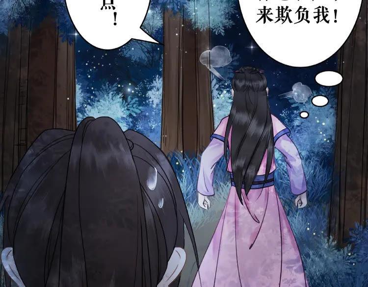 《极品废材小姐》漫画最新章节第24话  竟然有这种考试免费下拉式在线观看章节第【69】张图片