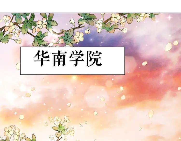 《极品废材小姐》漫画最新章节第24话  竟然有这种考试免费下拉式在线观看章节第【74】张图片