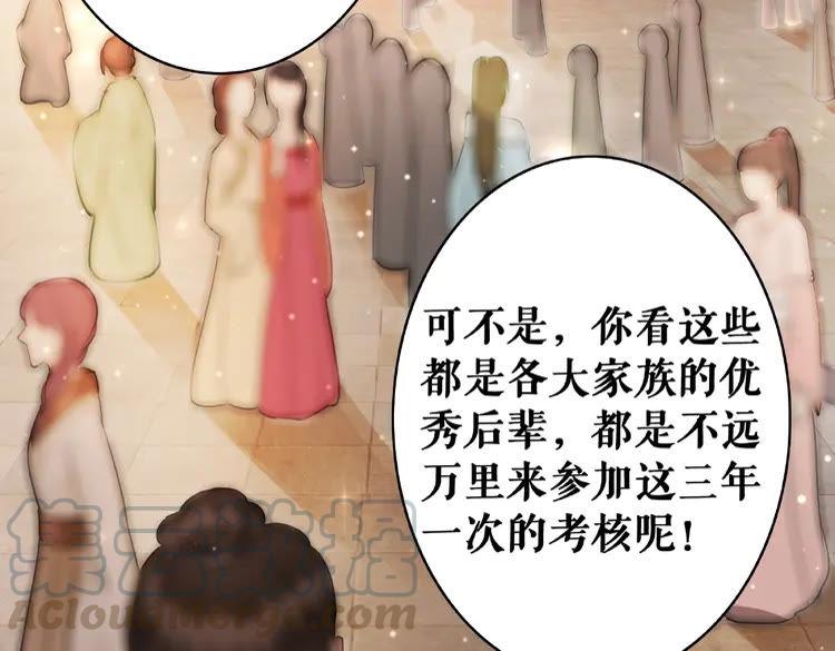 《极品废材小姐》漫画最新章节第24话  竟然有这种考试免费下拉式在线观看章节第【76】张图片