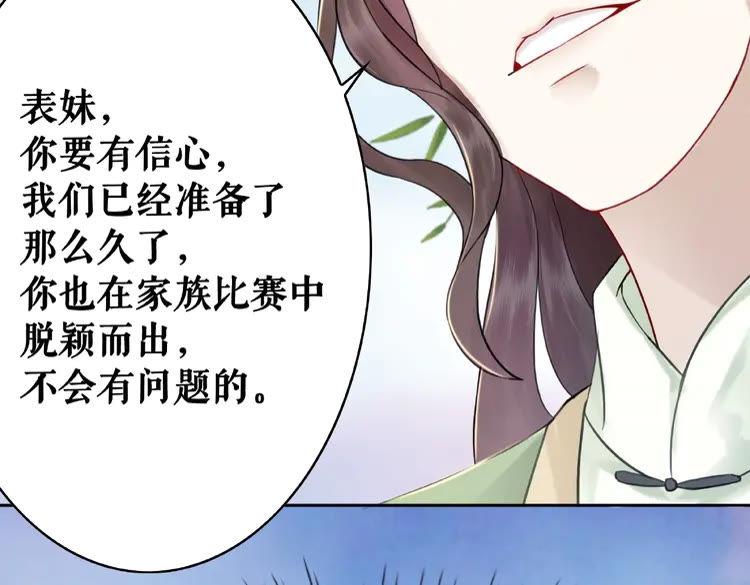 《极品废材小姐》漫画最新章节第24话  竟然有这种考试免费下拉式在线观看章节第【84】张图片