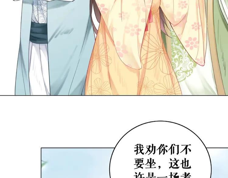 《极品废材小姐》漫画最新章节第24话  竟然有这种考试免费下拉式在线观看章节第【98】张图片