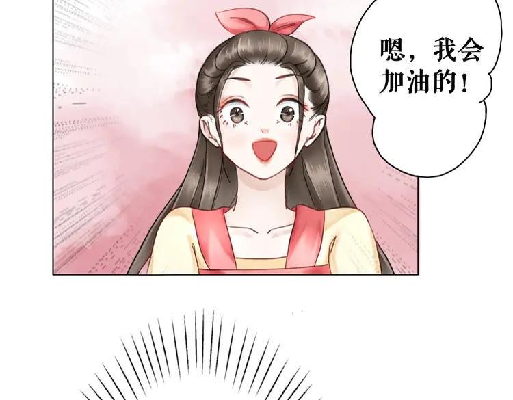 《极品废材小姐》漫画最新章节第25话 被针对了免费下拉式在线观看章节第【100】张图片