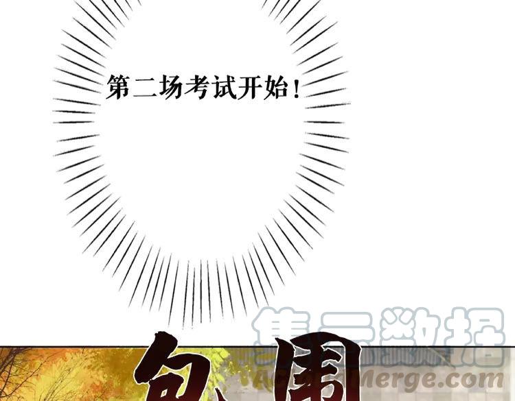 《极品废材小姐》漫画最新章节第25话 被针对了免费下拉式在线观看章节第【101】张图片