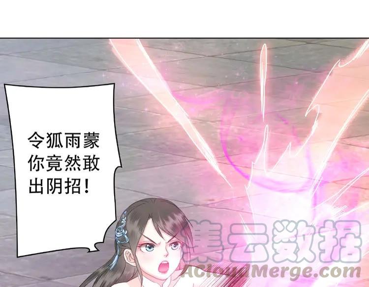 《极品废材小姐》漫画最新章节第25话 被针对了免费下拉式在线观看章节第【131】张图片