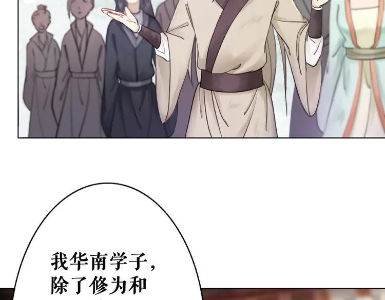 《极品废材小姐》漫画最新章节第25话 被针对了免费下拉式在线观看章节第【22】张图片