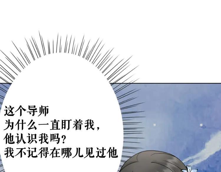 《极品废材小姐》漫画最新章节第25话 被针对了免费下拉式在线观看章节第【38】张图片