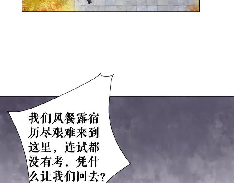 《极品废材小姐》漫画最新章节第25话 被针对了免费下拉式在线观看章节第【8】张图片