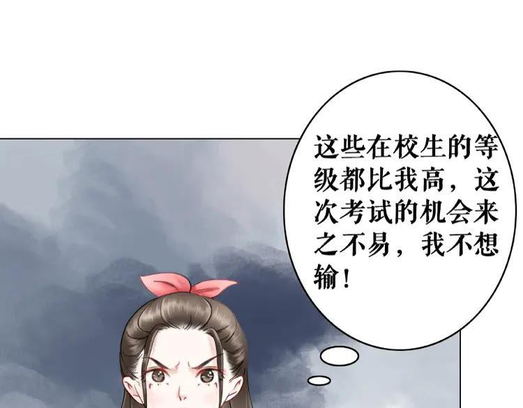 《极品废材小姐》漫画最新章节第25话 被针对了免费下拉式在线观看章节第【95】张图片