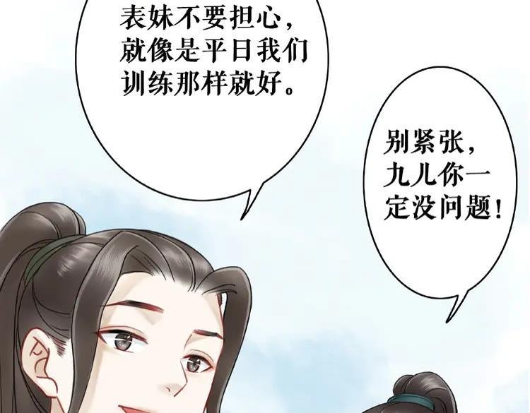 《极品废材小姐》漫画最新章节第25话 被针对了免费下拉式在线观看章节第【98】张图片