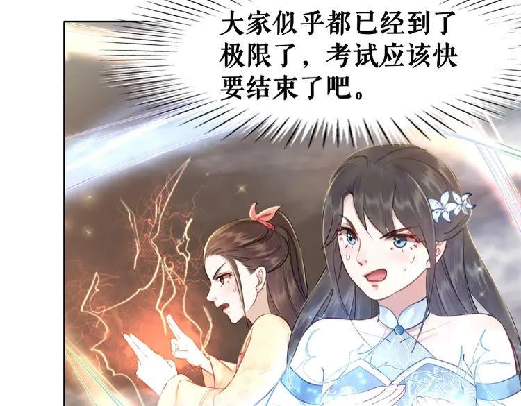 《极品废材小姐》漫画最新章节第26话 战气消失？免费下拉式在线观看章节第【20】张图片