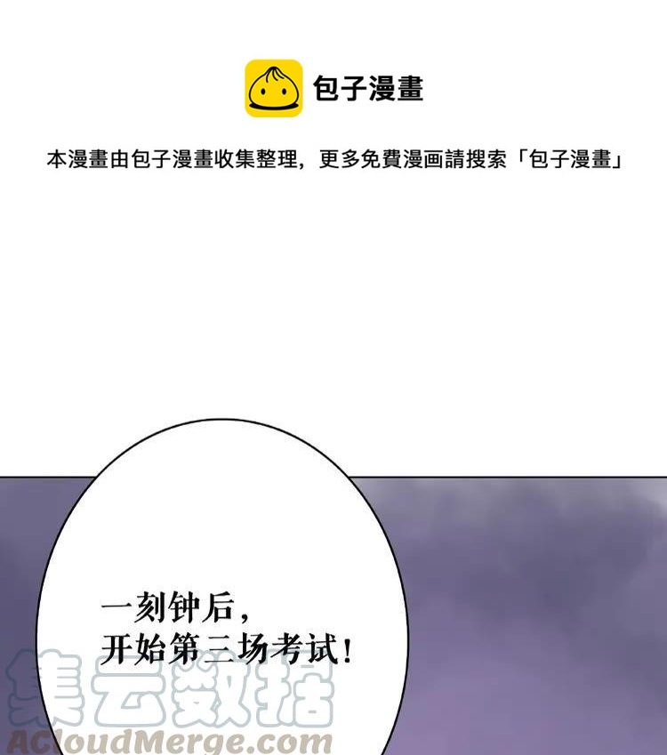 《极品废材小姐》漫画最新章节第26话 战气消失？免费下拉式在线观看章节第【26】张图片