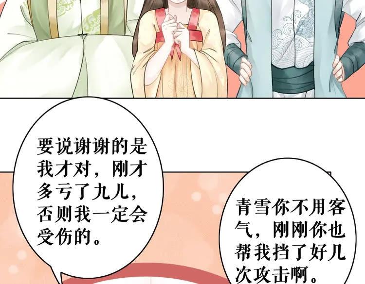 《极品废材小姐》漫画最新章节第26话 战气消失？免费下拉式在线观看章节第【34】张图片