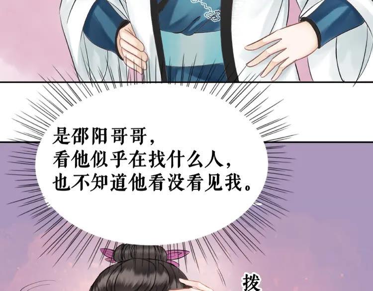 《极品废材小姐》漫画最新章节第26话 战气消失？免费下拉式在线观看章节第【42】张图片