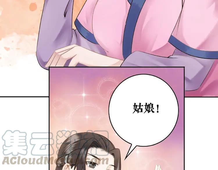 《极品废材小姐》漫画最新章节第26话 战气消失？免费下拉式在线观看章节第【46】张图片