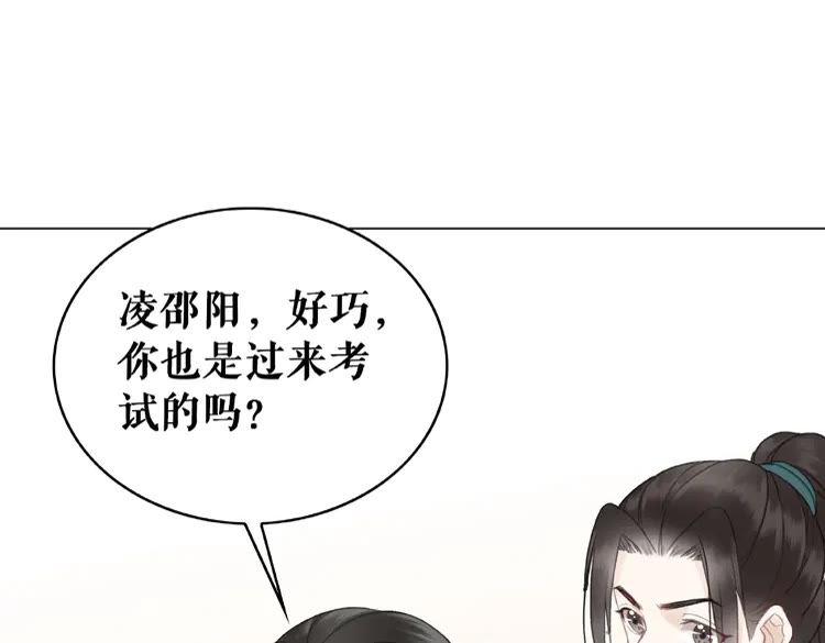 《极品废材小姐》漫画最新章节第26话 战气消失？免费下拉式在线观看章节第【48】张图片