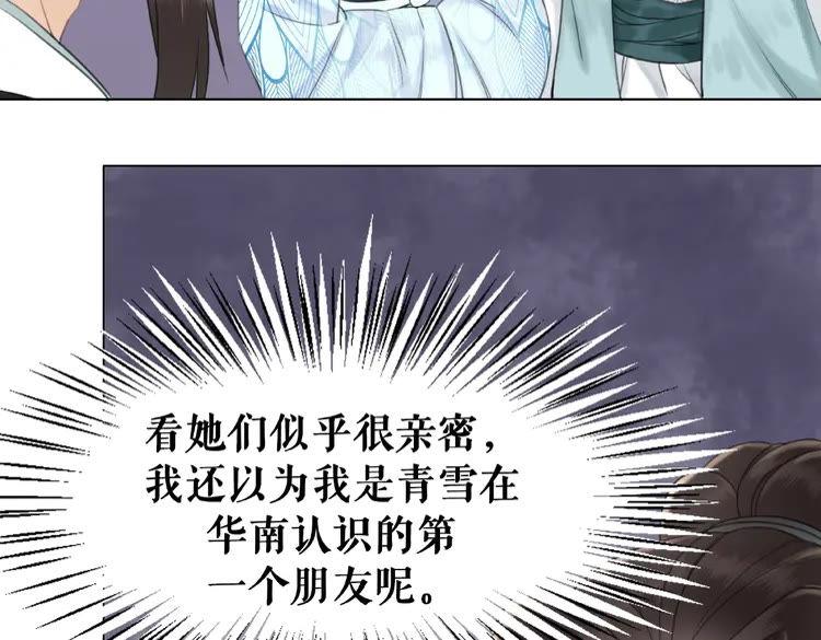 《极品废材小姐》漫画最新章节第26话 战气消失？免费下拉式在线观看章节第【54】张图片