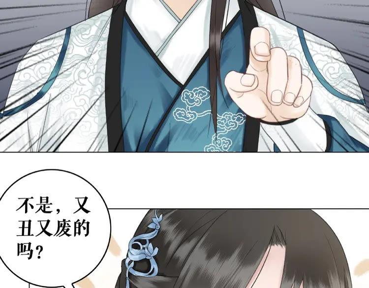 《极品废材小姐》漫画最新章节第26话 战气消失？免费下拉式在线观看章节第【57】张图片