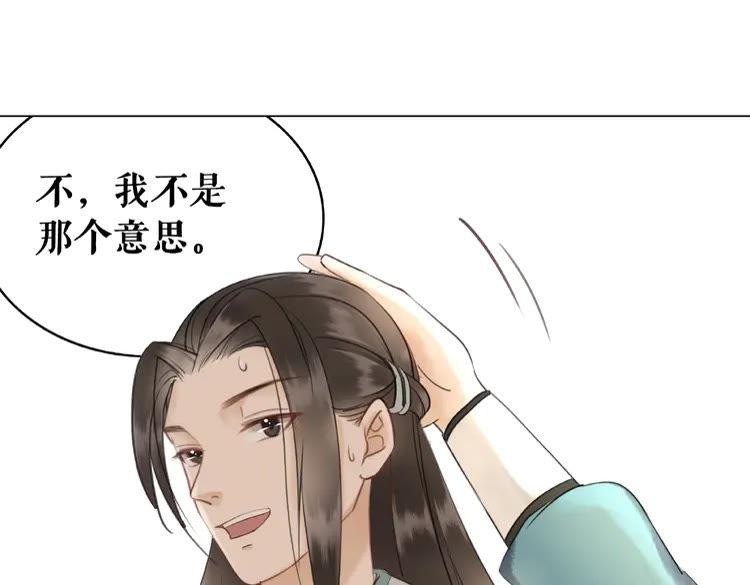 《极品废材小姐》漫画最新章节第26话 战气消失？免费下拉式在线观看章节第【59】张图片