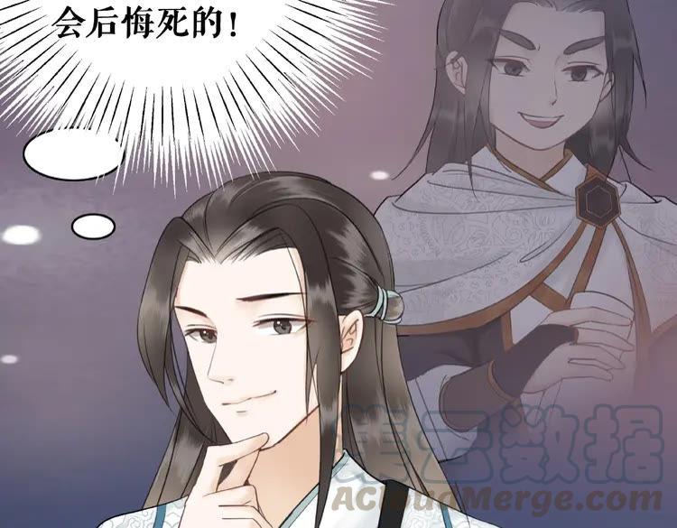 《极品废材小姐》漫画最新章节第26话 战气消失？免费下拉式在线观看章节第【61】张图片