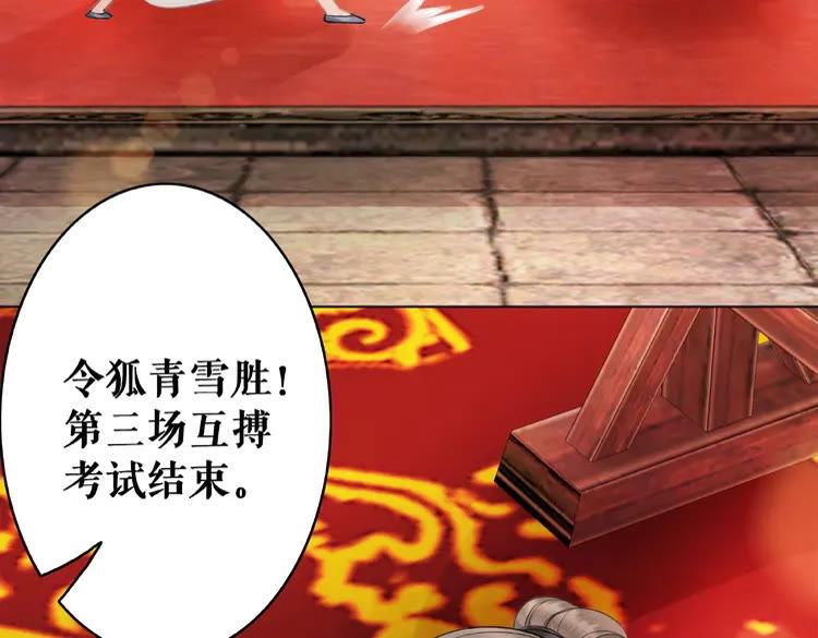 《极品废材小姐》漫画最新章节第26话 战气消失？免费下拉式在线观看章节第【72】张图片