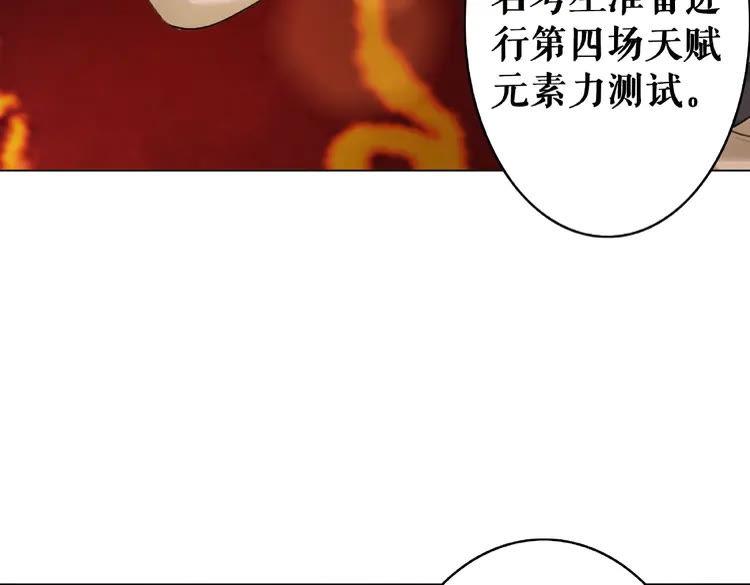 《极品废材小姐》漫画最新章节第26话 战气消失？免费下拉式在线观看章节第【74】张图片