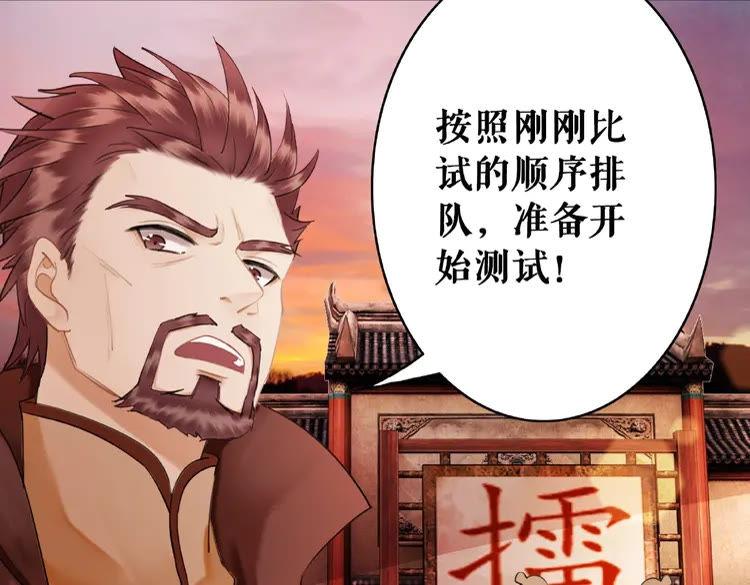 《极品废材小姐》漫画最新章节第26话 战气消失？免费下拉式在线观看章节第【75】张图片