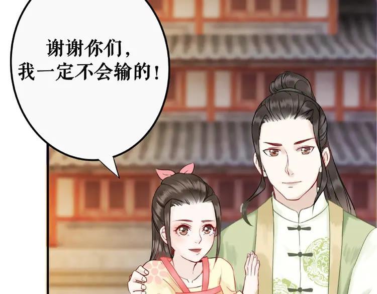 《极品废材小姐》漫画最新章节第26话 战气消失？免费下拉式在线观看章节第【8】张图片