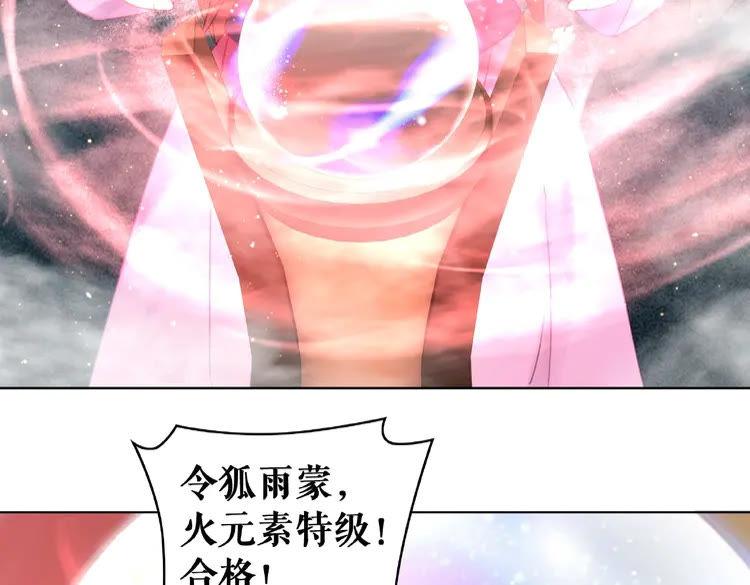 《极品废材小姐》漫画最新章节第26话 战气消失？免费下拉式在线观看章节第【84】张图片