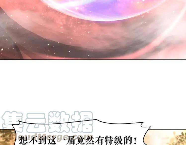 《极品废材小姐》漫画最新章节第26话 战气消失？免费下拉式在线观看章节第【86】张图片