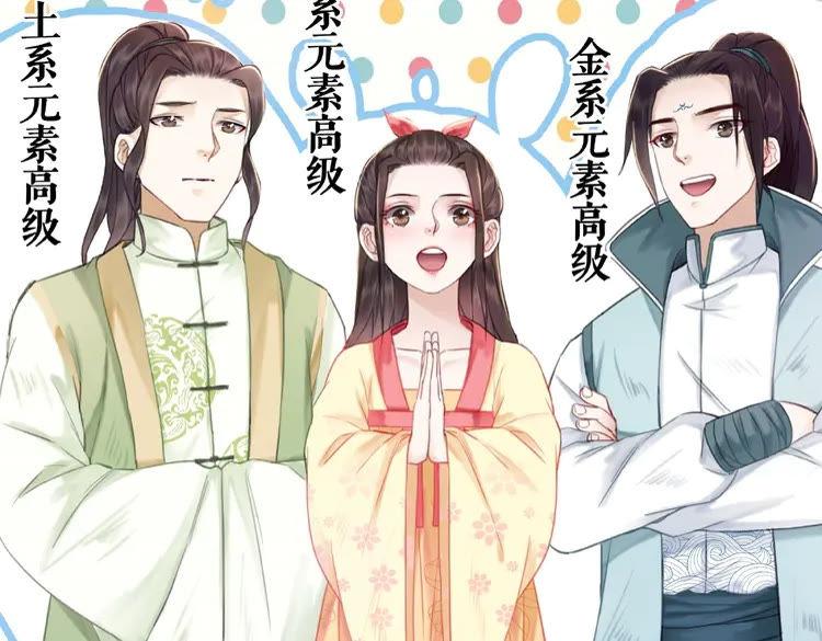 《极品废材小姐》漫画最新章节第26话 战气消失？免费下拉式在线观看章节第【94】张图片