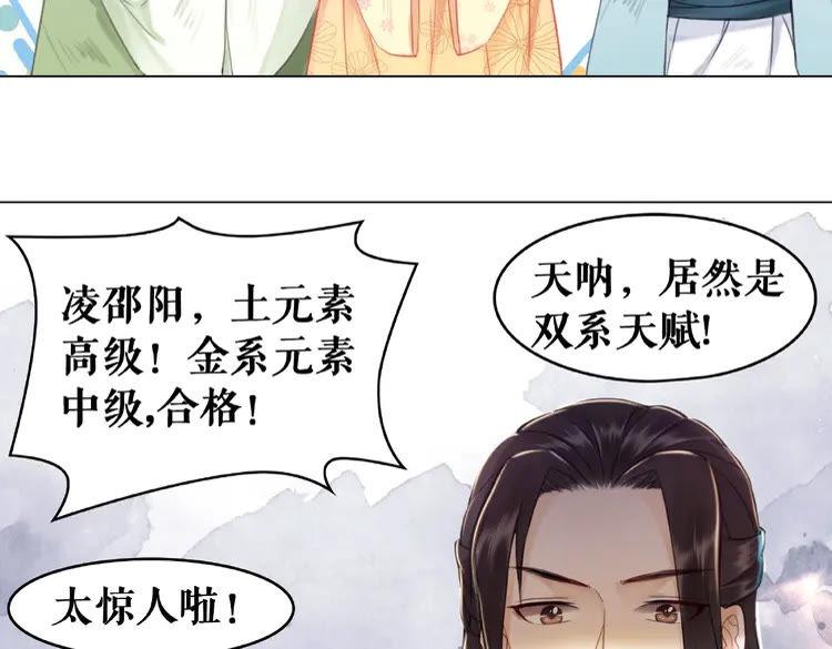 《极品废材小姐》漫画最新章节第26话 战气消失？免费下拉式在线观看章节第【95】张图片