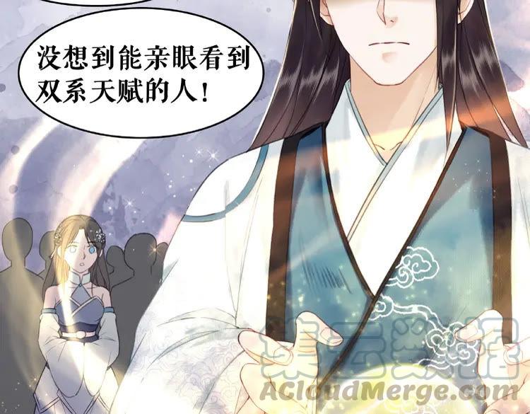 《极品废材小姐》漫画最新章节第26话 战气消失？免费下拉式在线观看章节第【96】张图片