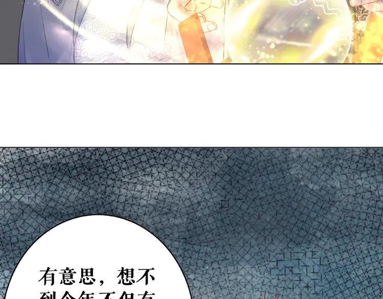 《极品废材小姐》漫画最新章节第26话 战气消失？免费下拉式在线观看章节第【97】张图片