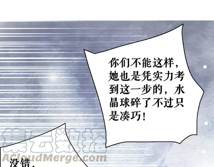 《极品废材小姐》漫画最新章节第27话  别怪我动手了免费下拉式在线观看章节第【49】张图片